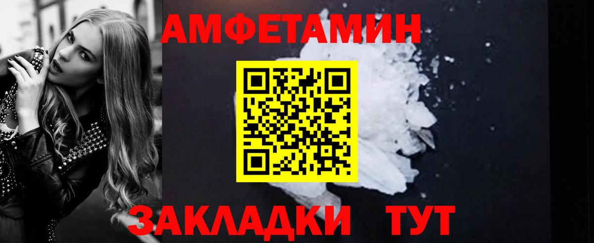 Амфетамин 98%  АМФ  Геленджик  Вход с VPN 