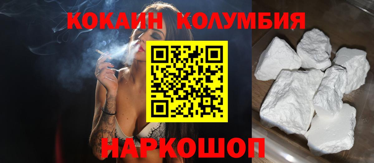 Кокаин VHQ Геленджик
