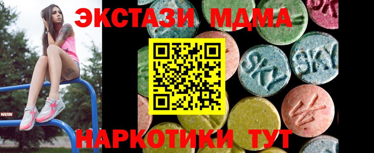 Геленджик  ссылка на мегу tor  Ecstasy  Вход с VPN  Экстази 280мг  Ecstasy VHQ  где можно купить наркотик 