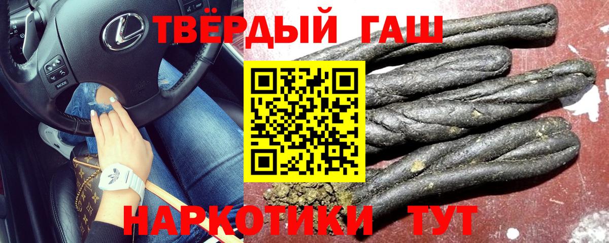 Гашиш гашик  ГАШ hashish  купить  сайты  Геленджик  Вход с VPN  ГАШИШ 