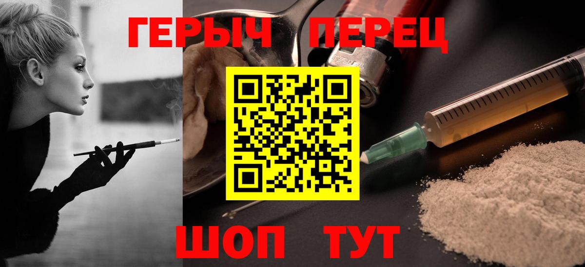 Героин  Героин герыч  Вход с VPN  Геленджик 