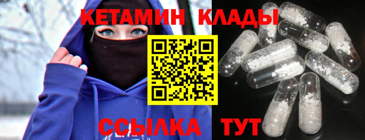 Геленджик  нарко площадка как зайти  Вход с VPN  КЕТАМИН ketamine 