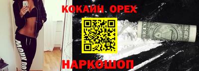 кокаин VHQ Малоярославец