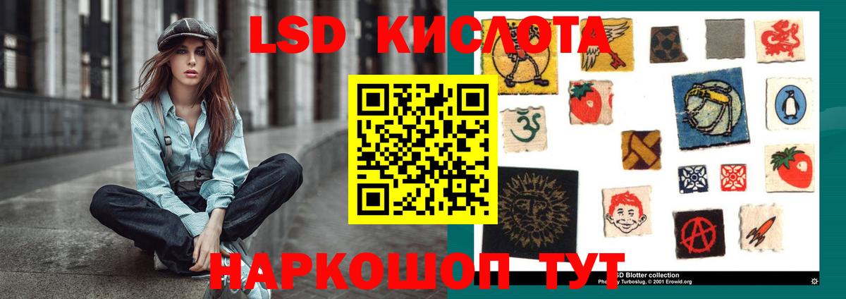 LSD-25 экстази кислота  Лсд 25 экстази  hydra ТОР  Вход с VPN  ЛСД экстази кислота  Геленджик 