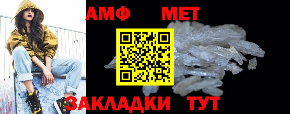 Метамфетамин винт Геленджик