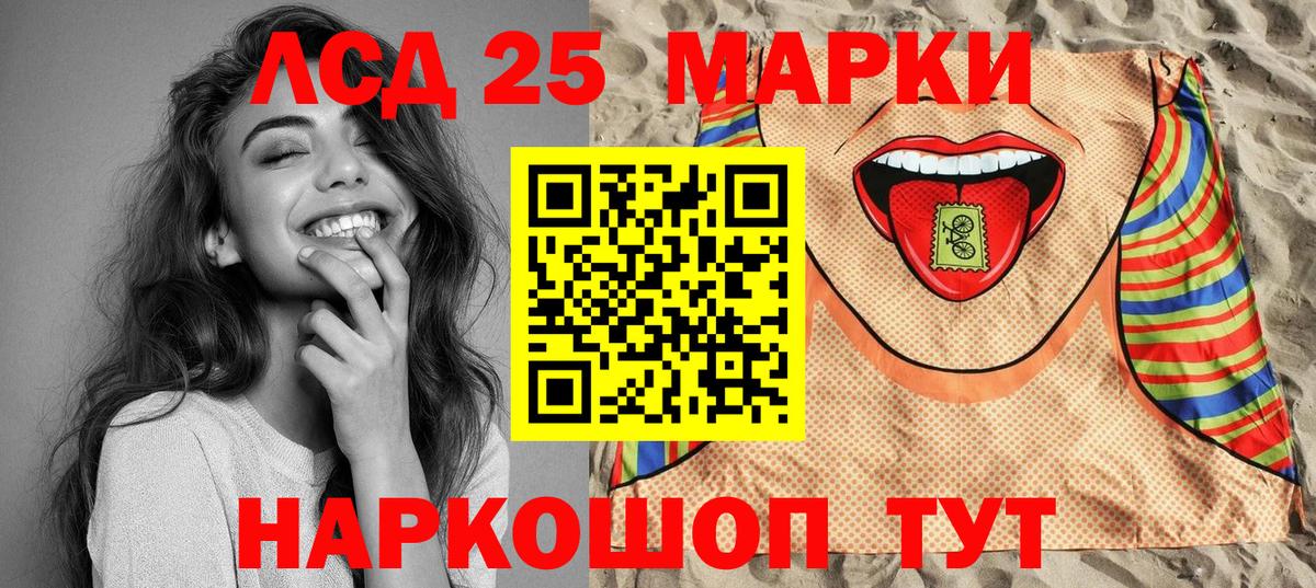 Марки 25I-NBOMe 1,8мг Геленджик