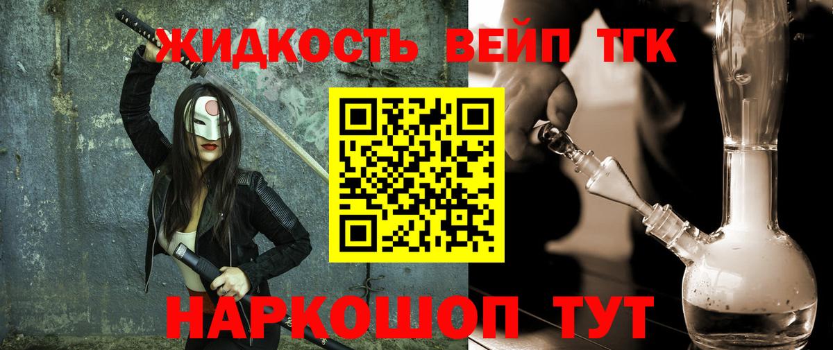 БУТИРАТ Геленджик