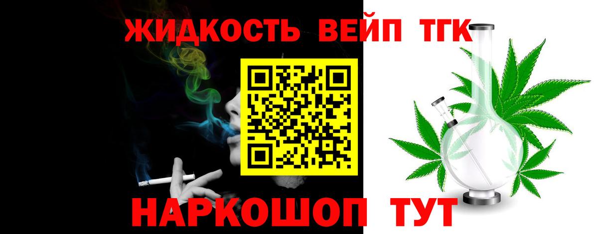 магазин    Дистиллят ТГК концентрат  Геленджик  Вход с VPN  Дистиллят ТГК концентрат 