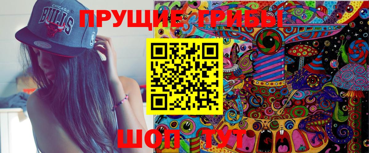Галлюциногенные грибы Magic Shrooms  Вход с VPN  Геленджик 