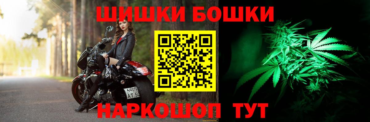 Бошки Шишки THC 21%  Шишки марихуана план  Геленджик  Шишки марихуана SATIVA & INDICA  Вход с VPN 
